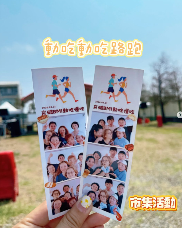 市集活動