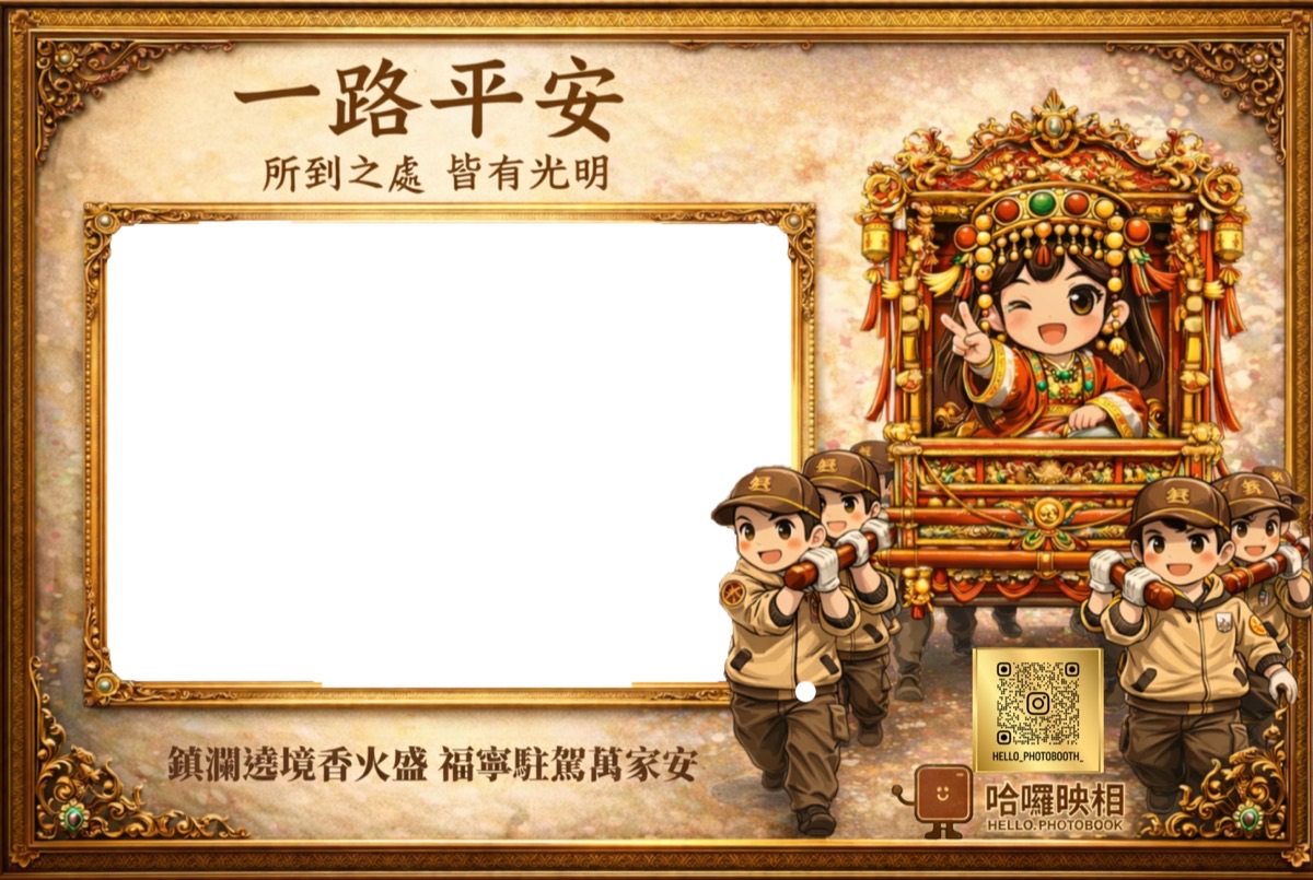 宮廟活動